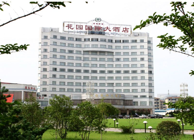 花园国际大酒店